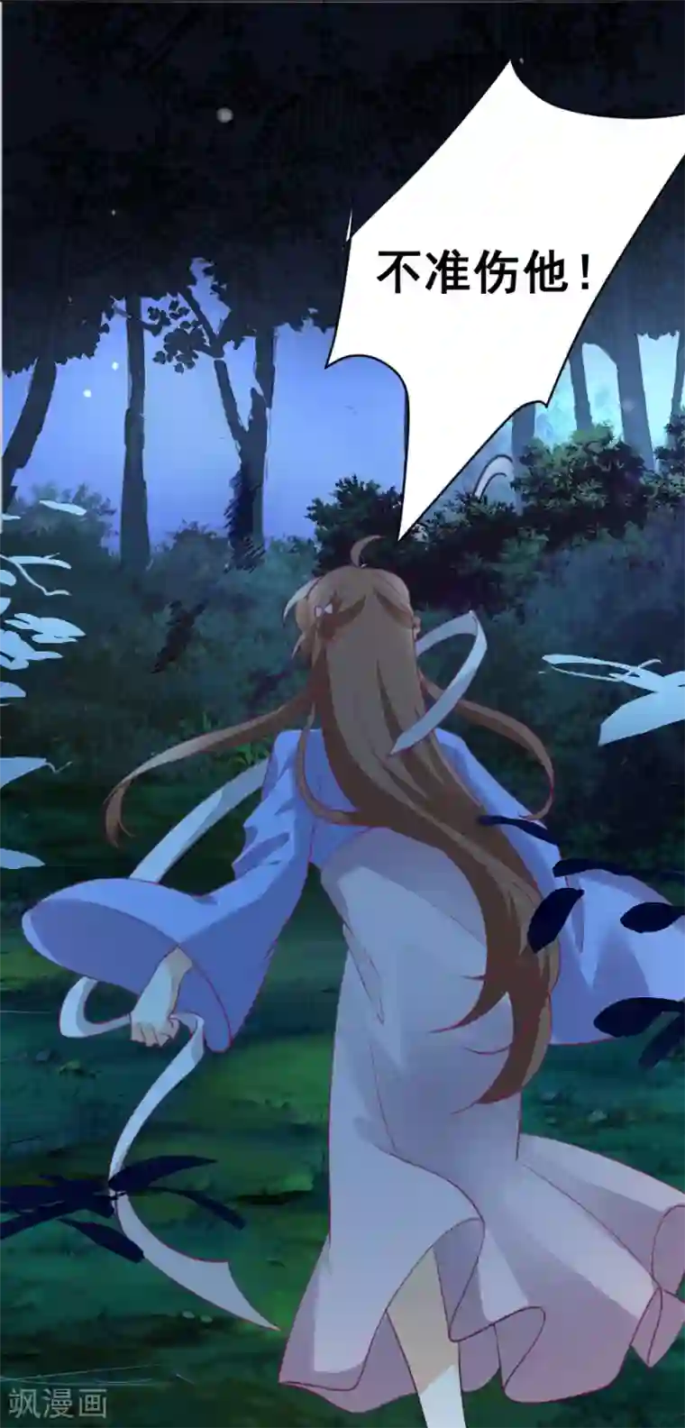 狼少女养成记第221话 善良的一面