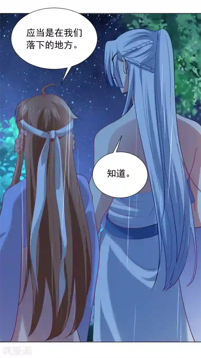 狼少女养成记第221话 善良的一面