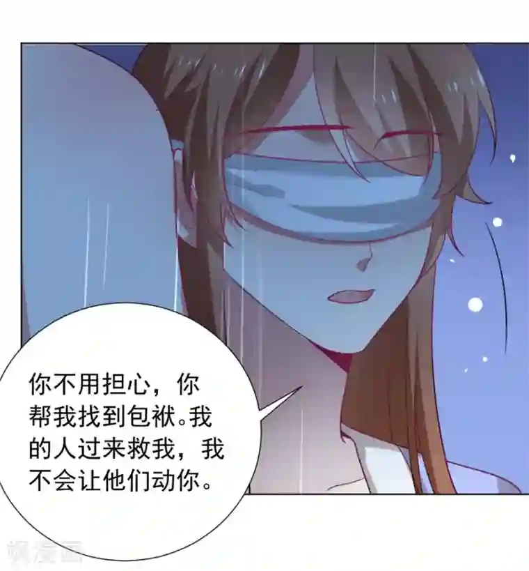 狼少女养成记第221话 善良的一面