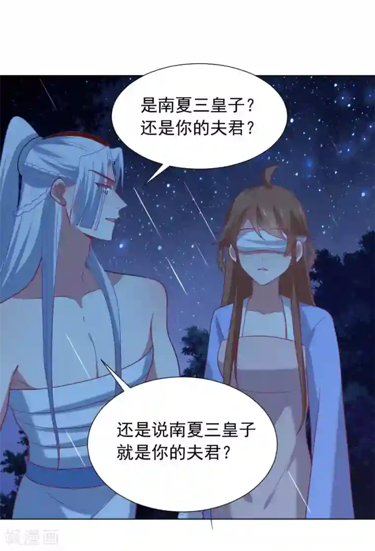 狼少女养成记第221话 善良的一面