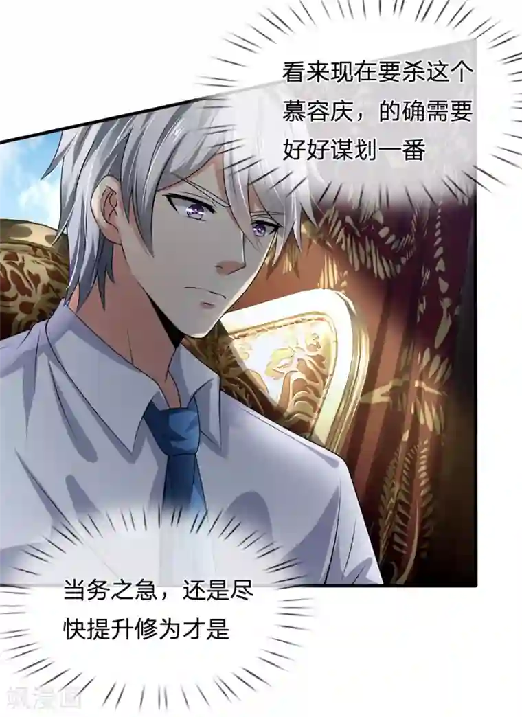 都市之逆天仙尊第114话 无法抗衡