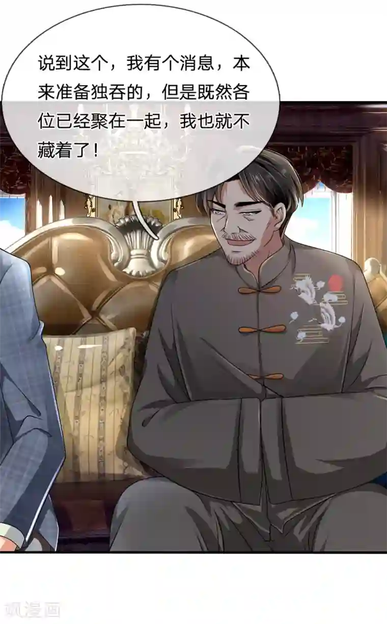 都市之逆天仙尊第114话 无法抗衡