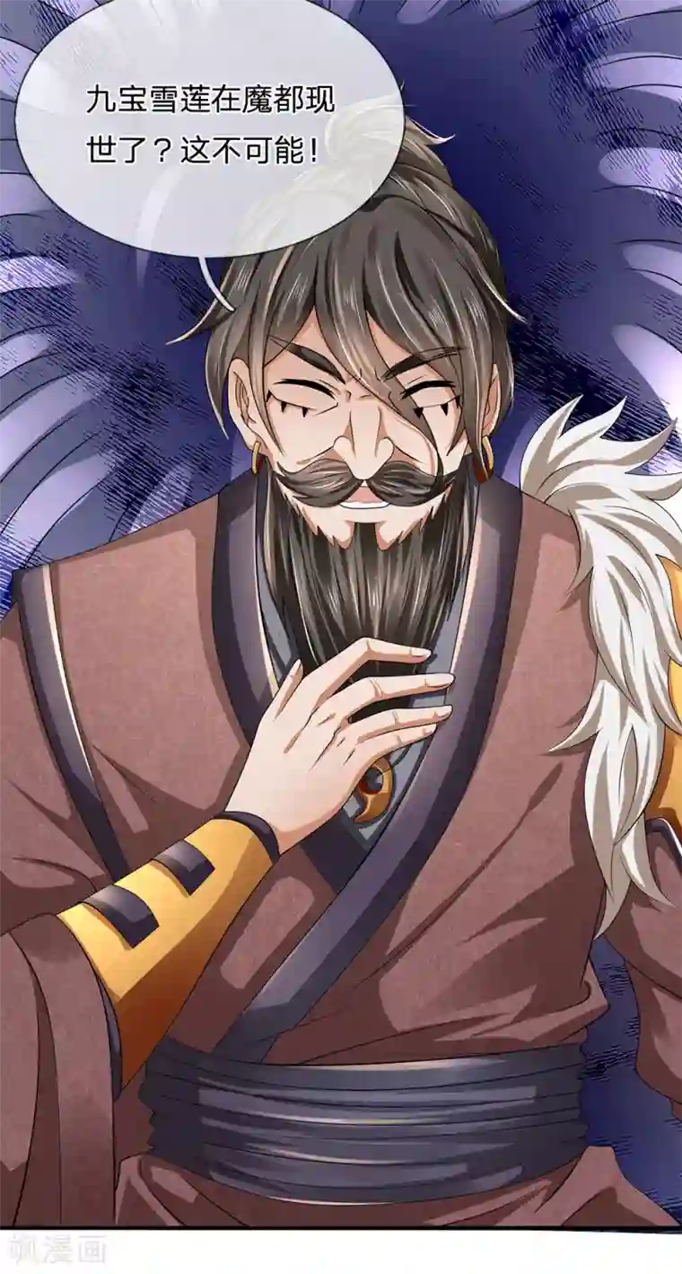 都市之逆天仙尊第114话 无法抗衡