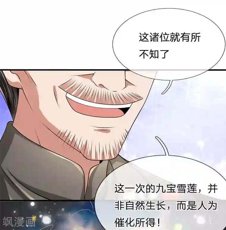 都市之逆天仙尊第114话 无法抗衡
