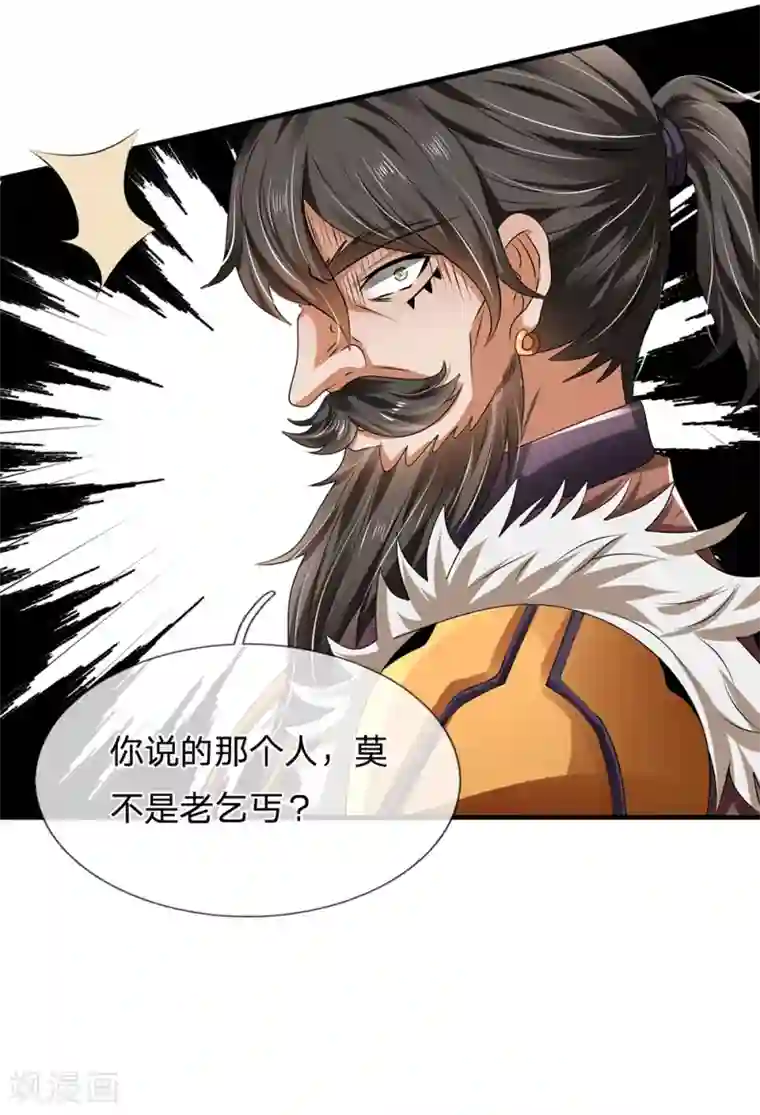 都市之逆天仙尊第114话 无法抗衡