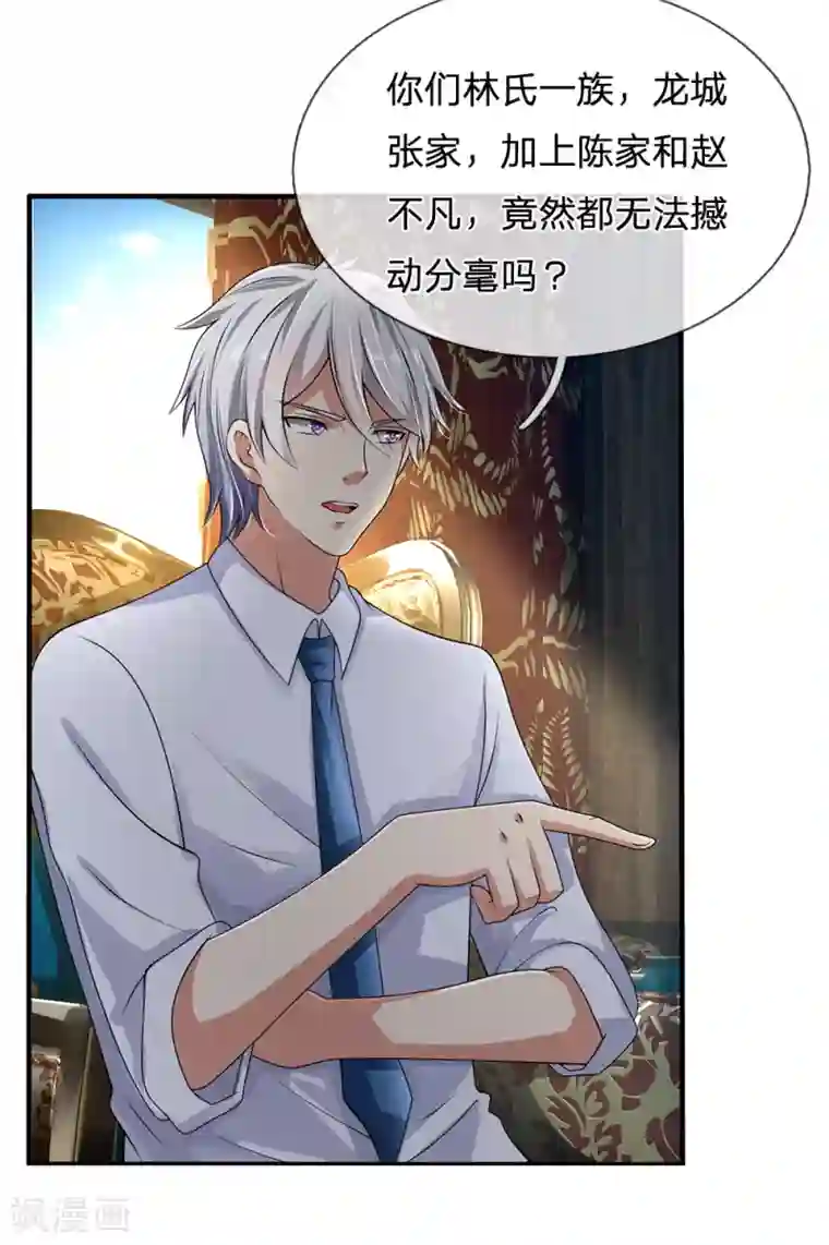 都市之逆天仙尊第114话 无法抗衡