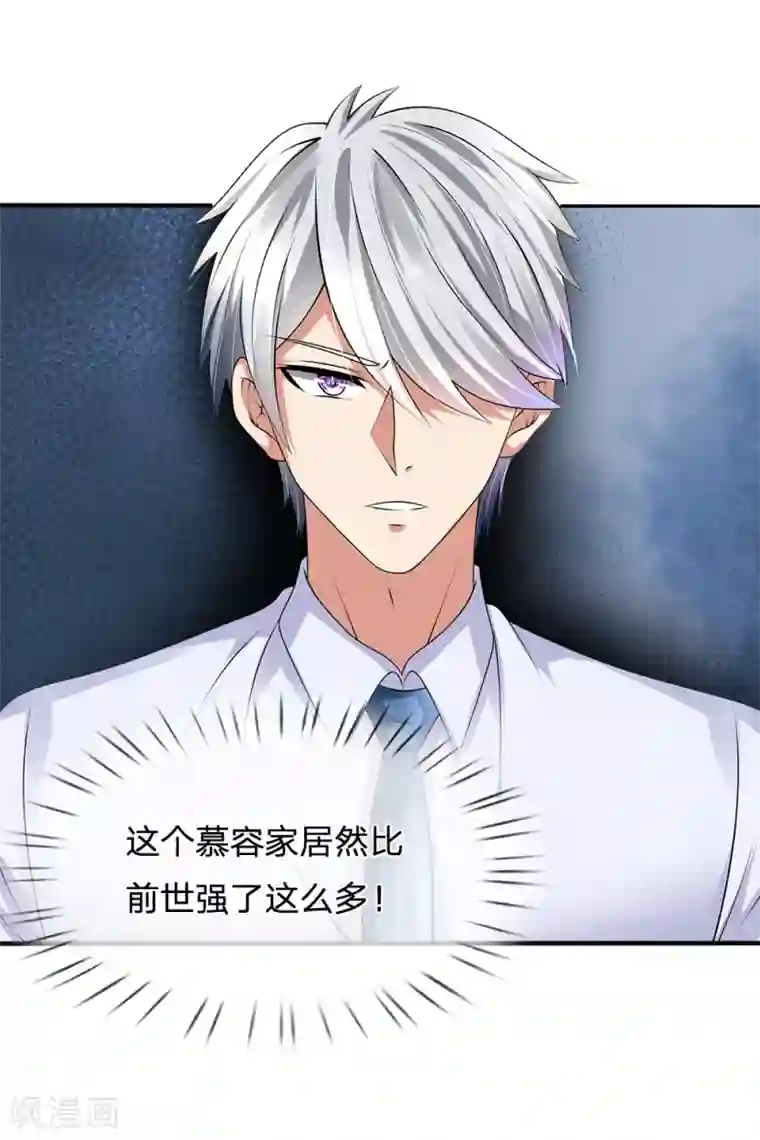 都市之逆天仙尊第114话 无法抗衡