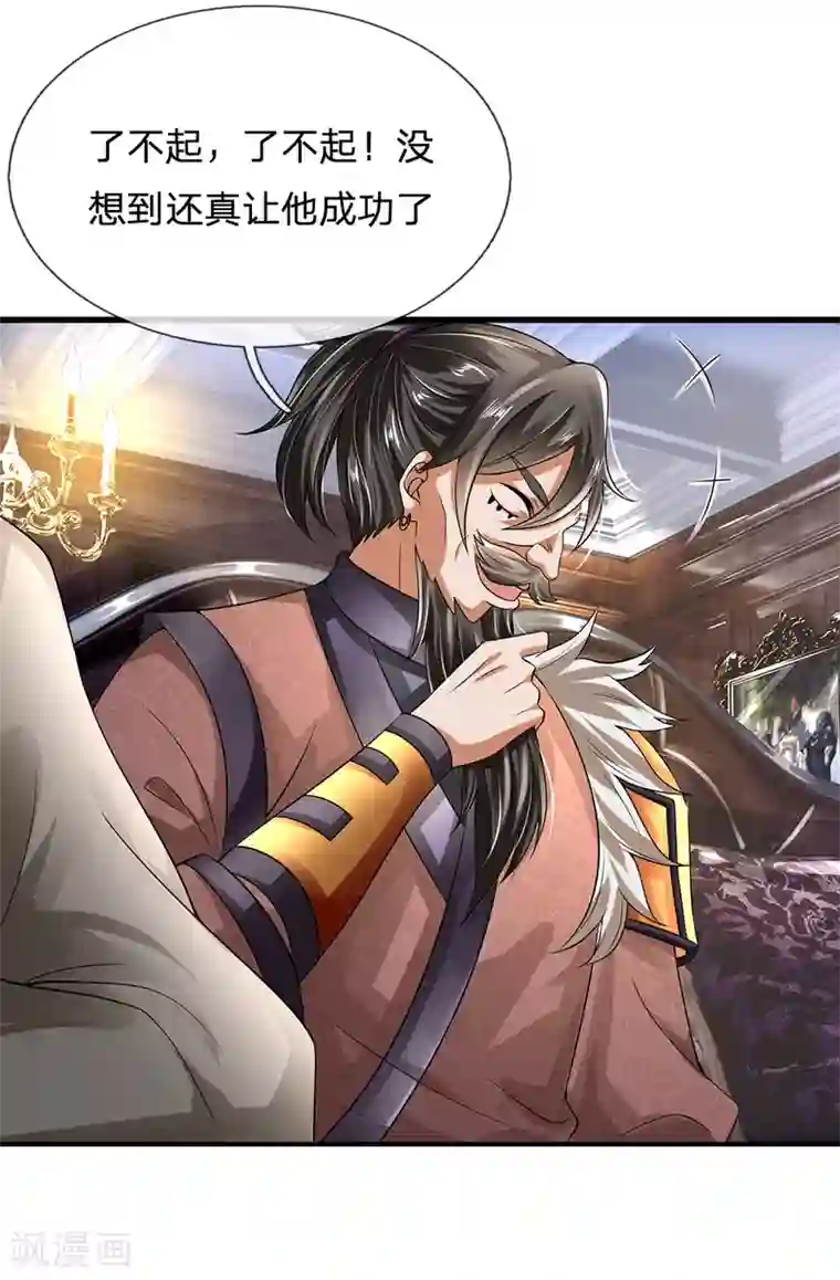 都市之逆天仙尊第115话 老乞丐