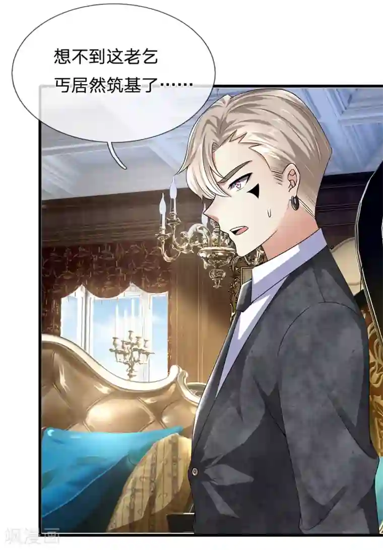 都市之逆天仙尊第115话 老乞丐