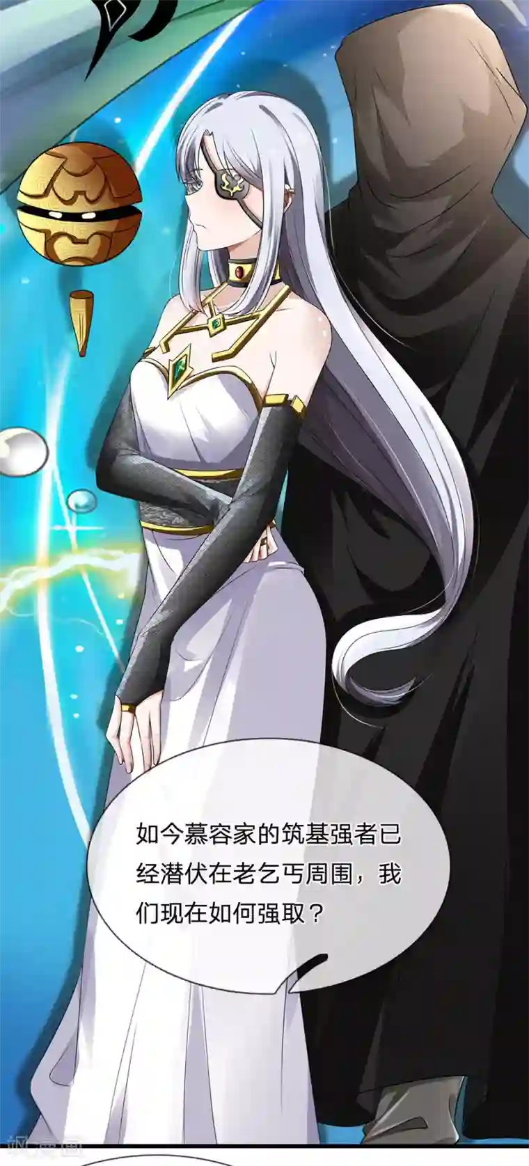 都市之逆天仙尊第115话 老乞丐