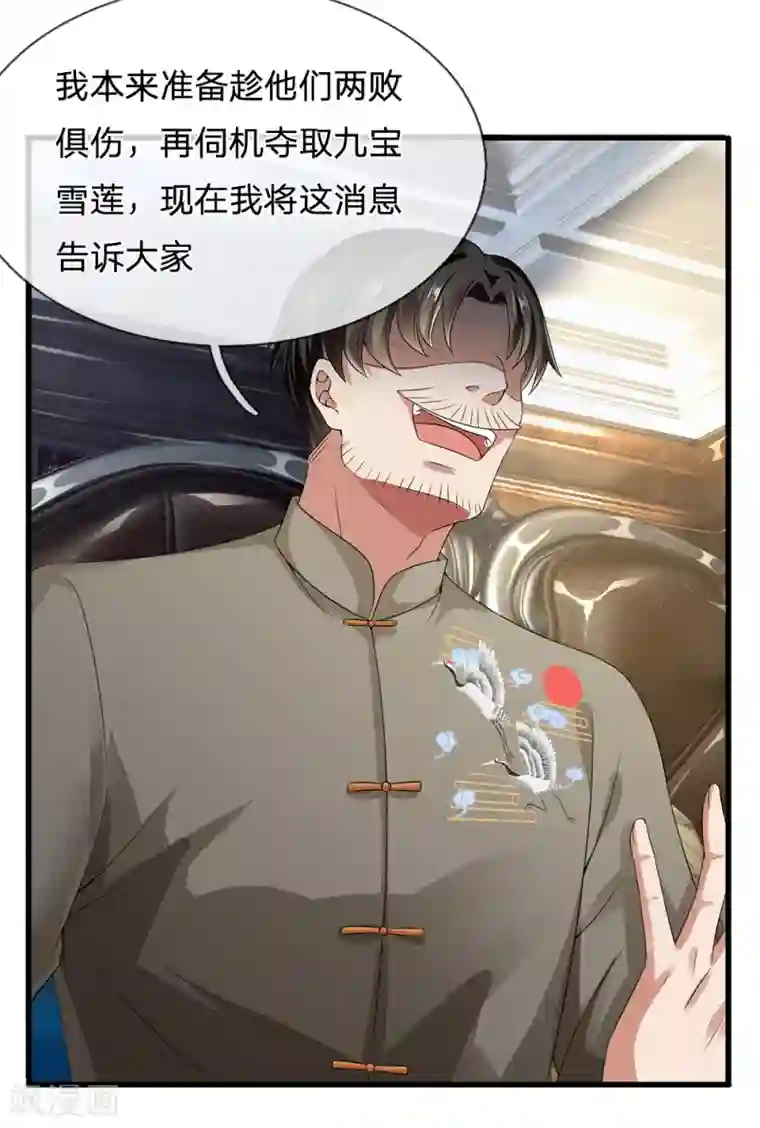 都市之逆天仙尊第115话 老乞丐