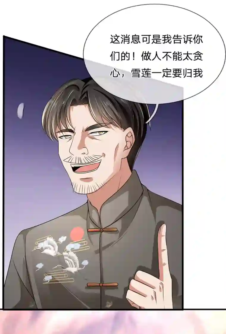 都市之逆天仙尊第115话 老乞丐