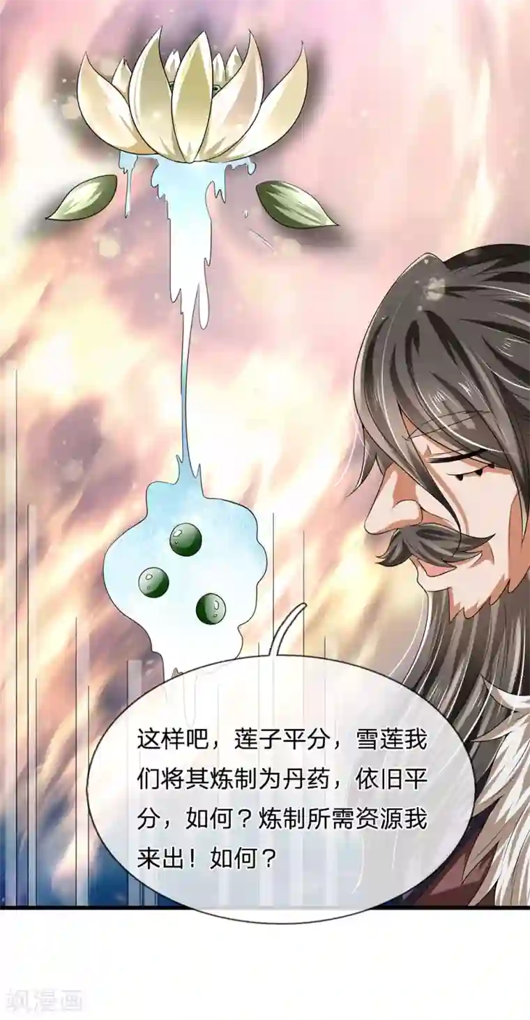 都市之逆天仙尊第115话 老乞丐