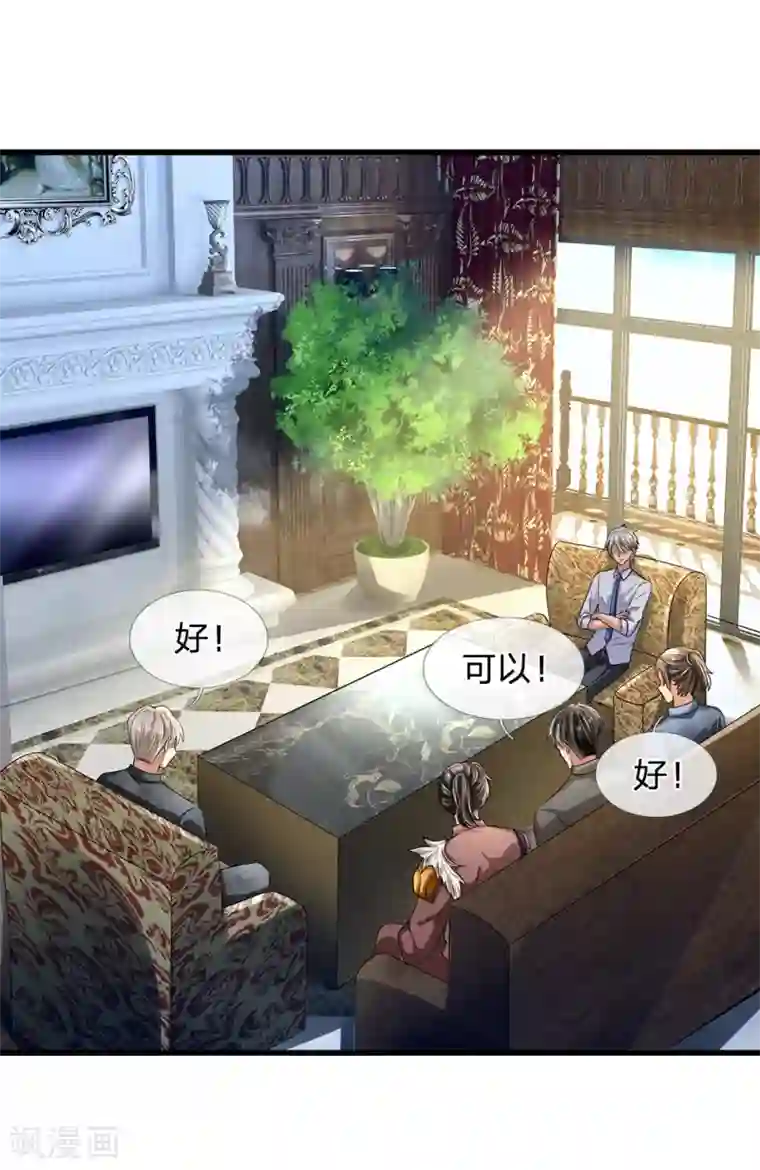 都市之逆天仙尊第115话 老乞丐