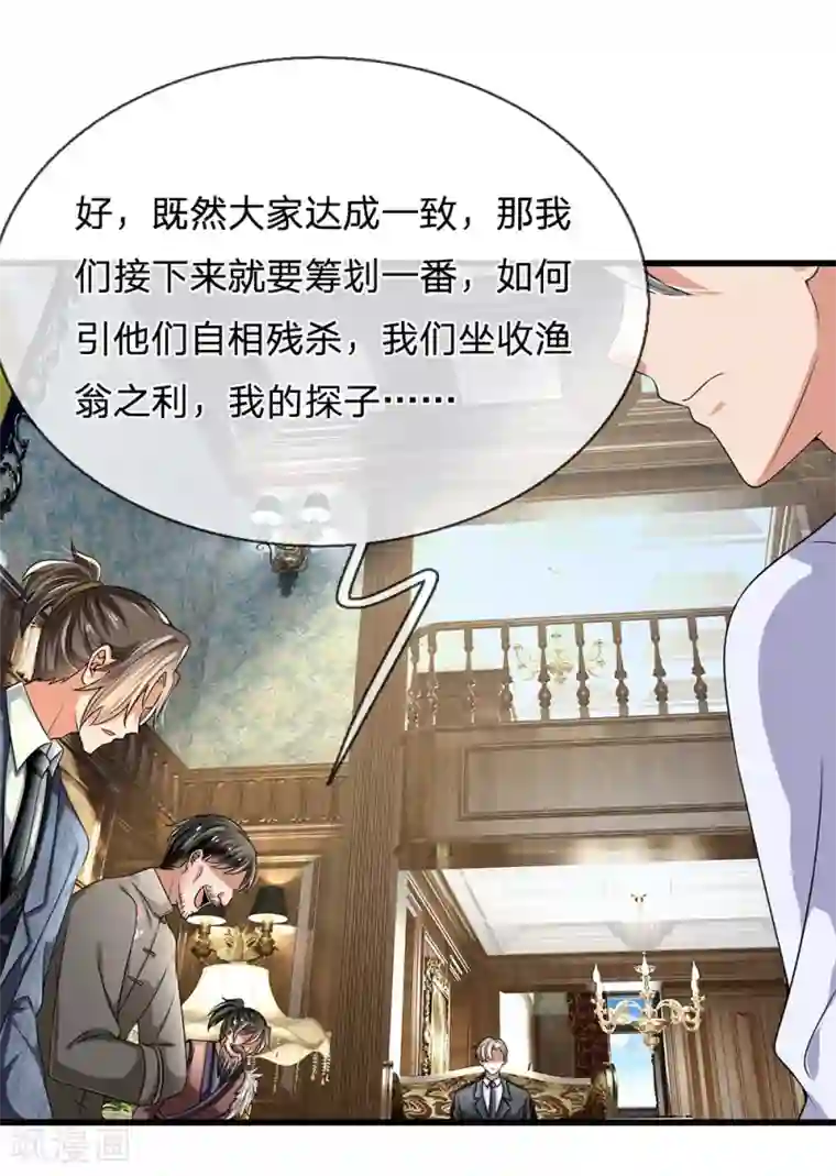 都市之逆天仙尊第115话 老乞丐