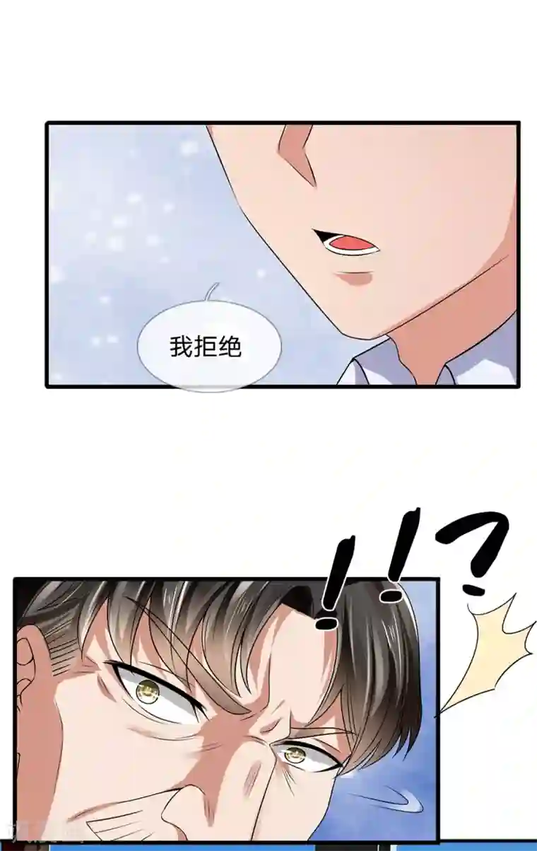 都市之逆天仙尊第115话 老乞丐