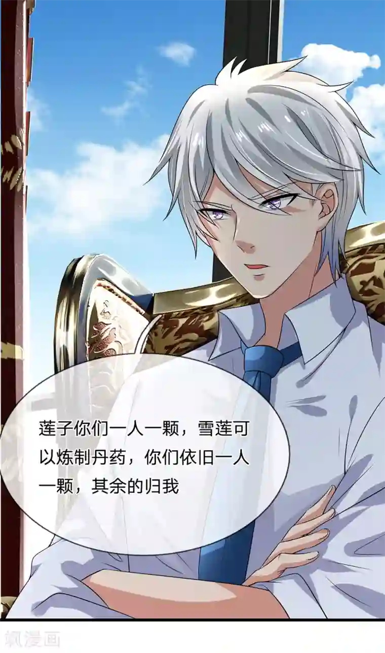 都市之逆天仙尊第115话 老乞丐