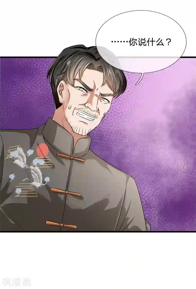 都市之逆天仙尊第115话 老乞丐