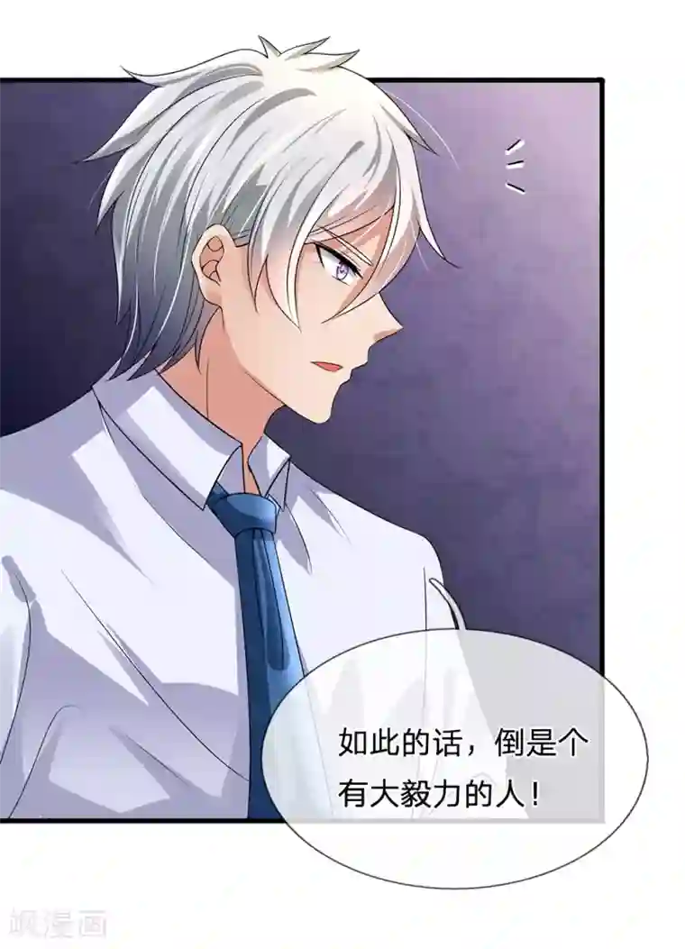 都市之逆天仙尊第115话 老乞丐