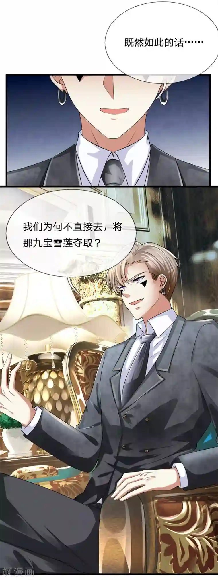 都市之逆天仙尊第115话 老乞丐