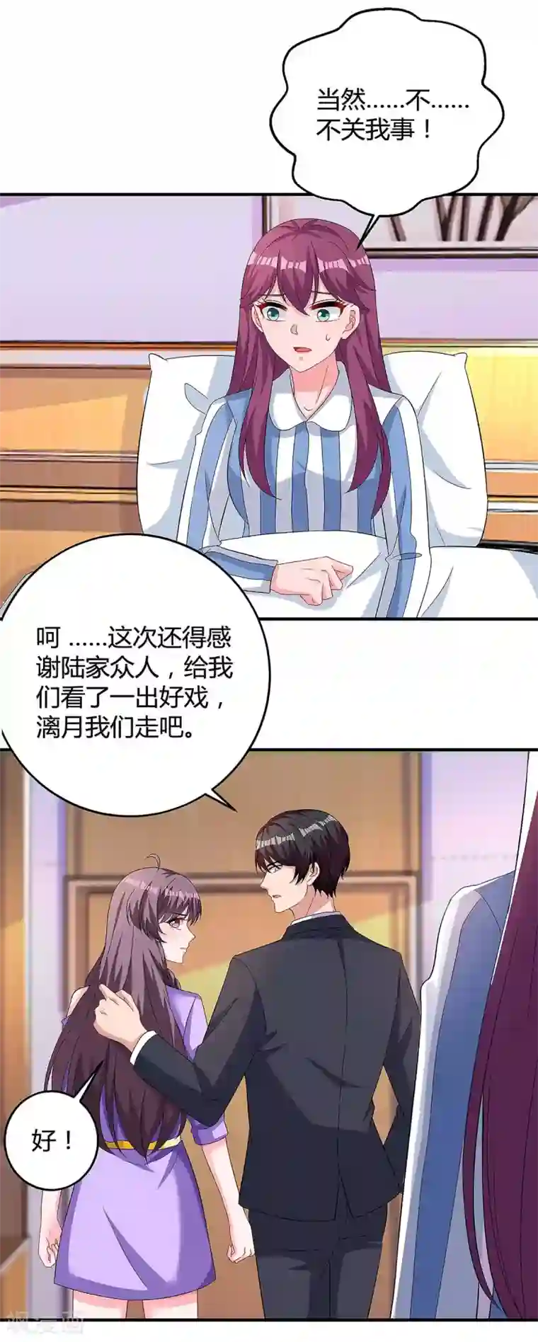总裁爹地超给力第114话 离婚
