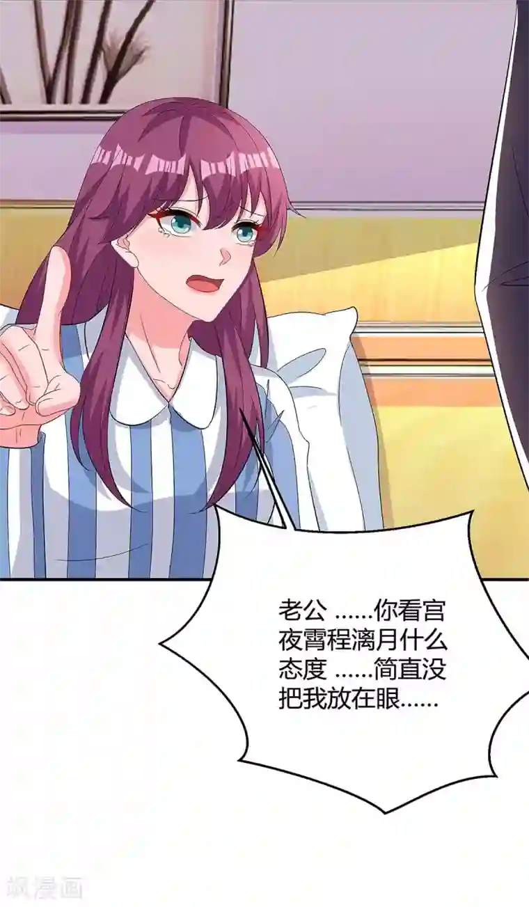 总裁爹地超给力第114话 离婚