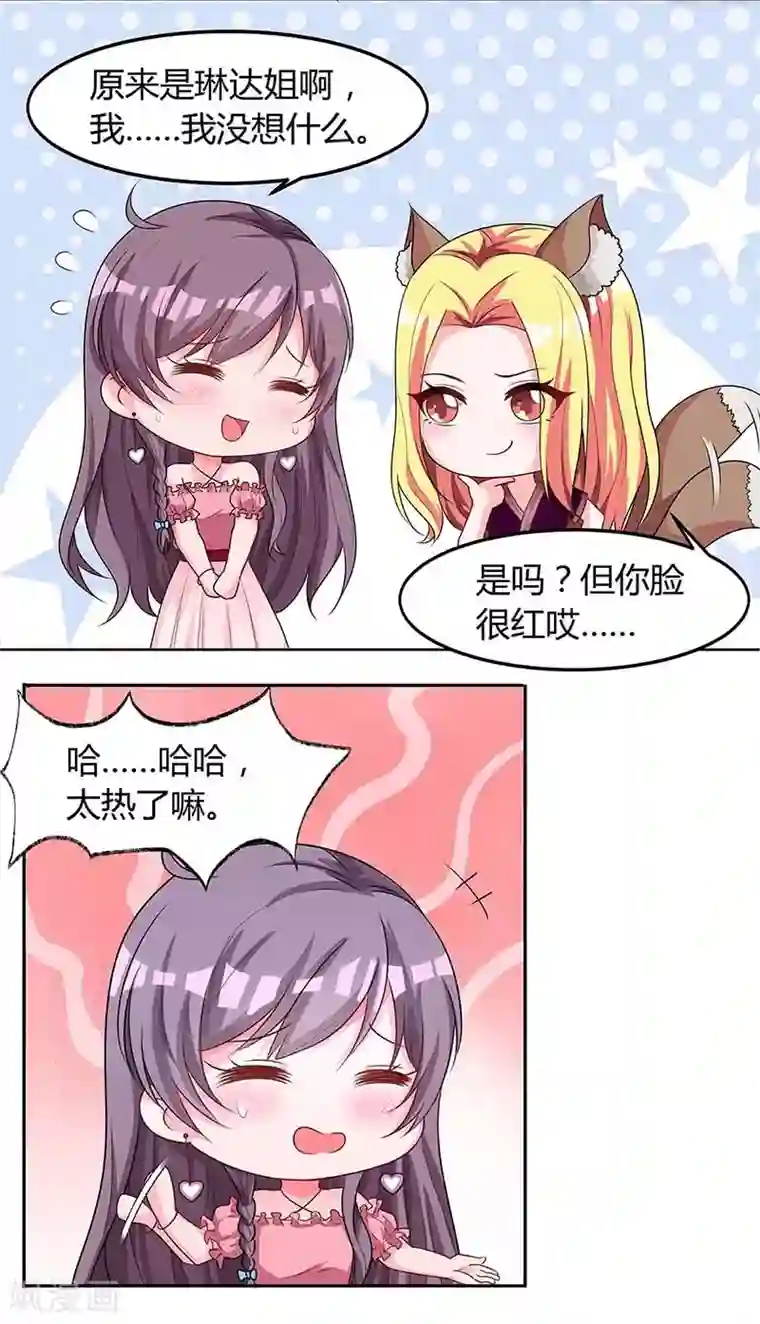 总裁爹地超给力第115话 卧底