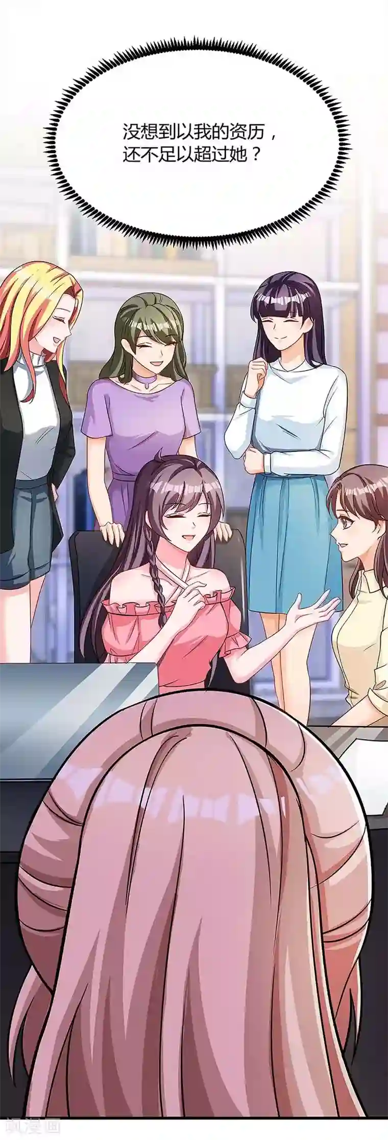 总裁爹地超给力第116话 设计珠宝