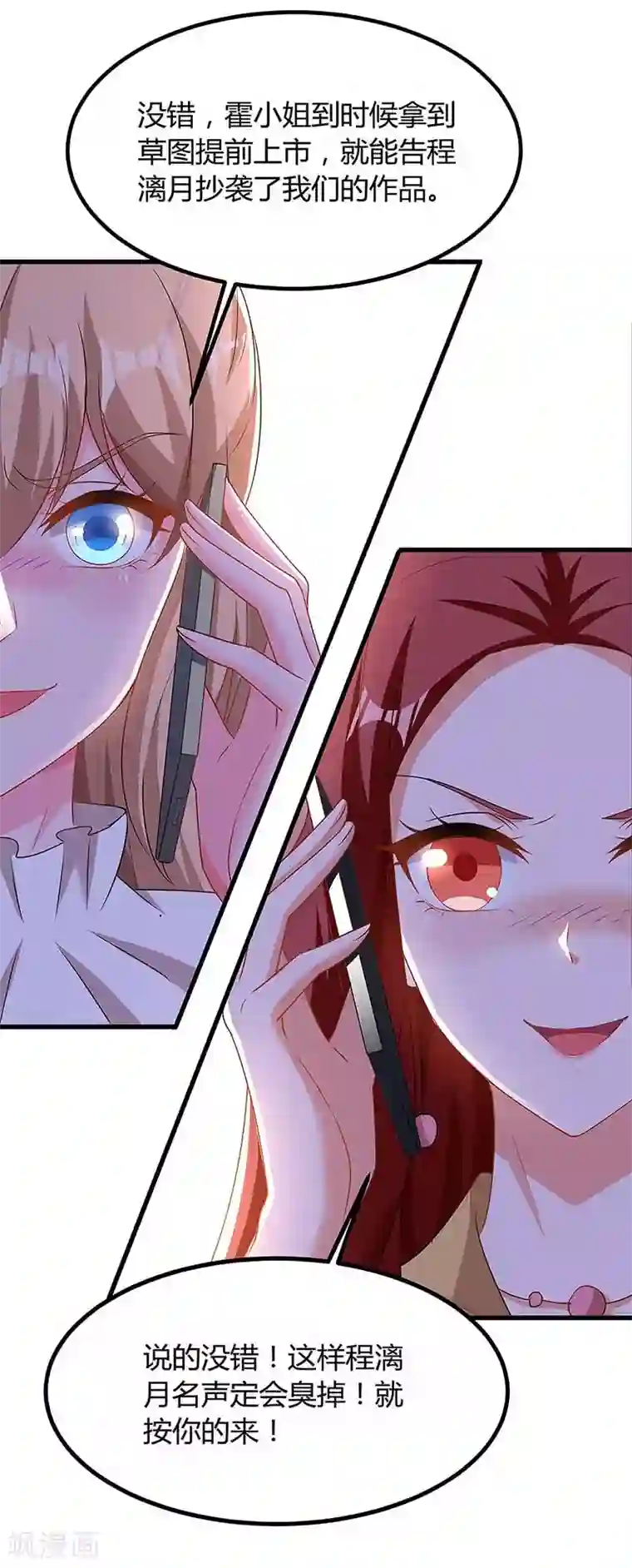 总裁爹地超给力第117话 心事重重