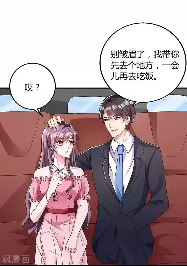 总裁爹地超给力第117话 心事重重