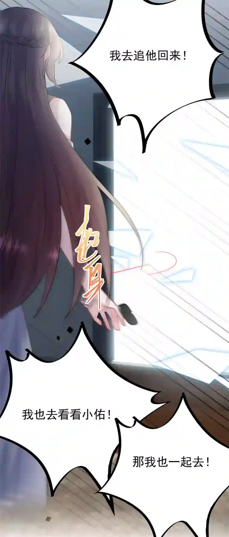 惹上首席总裁第2季173话