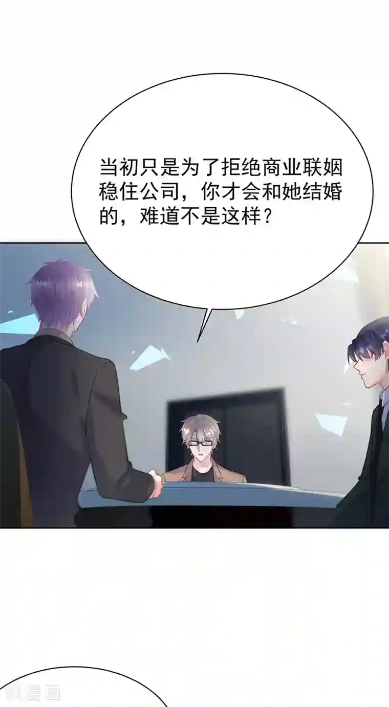 惹上首席总裁第2季173话