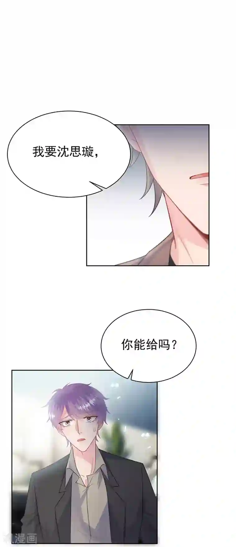 惹上首席总裁第2季173话