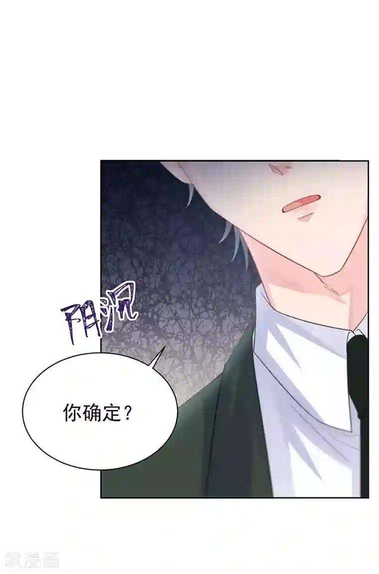 惹上首席总裁第2季173话