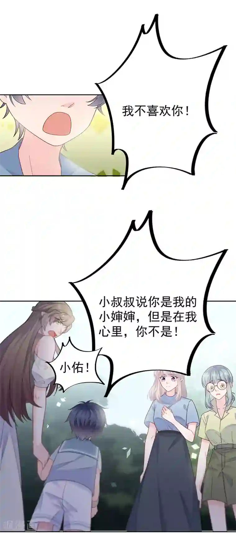 惹上首席总裁第2季174话