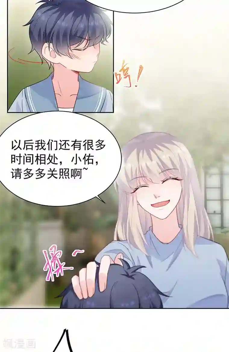 惹上首席总裁第2季174话