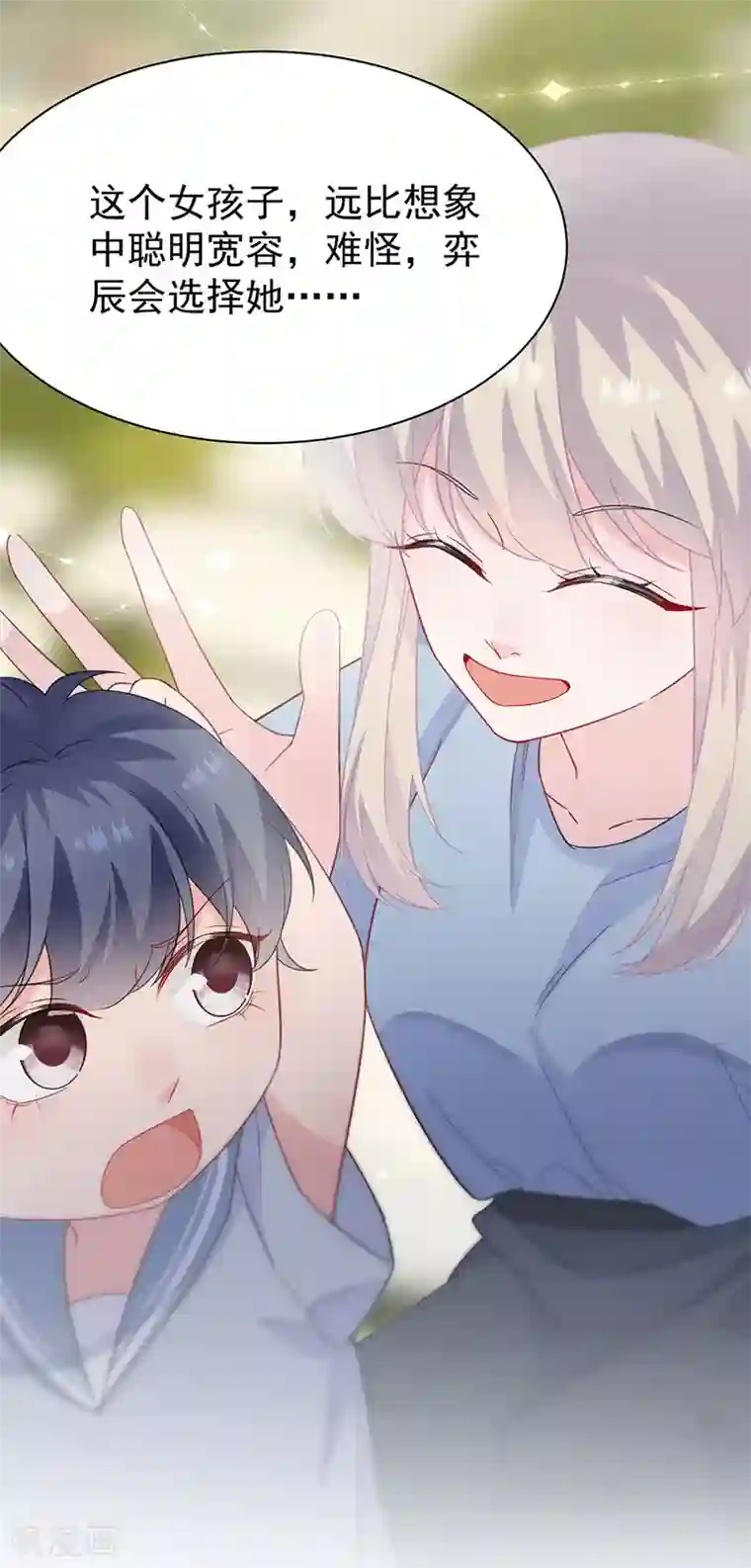 惹上首席总裁第2季174话