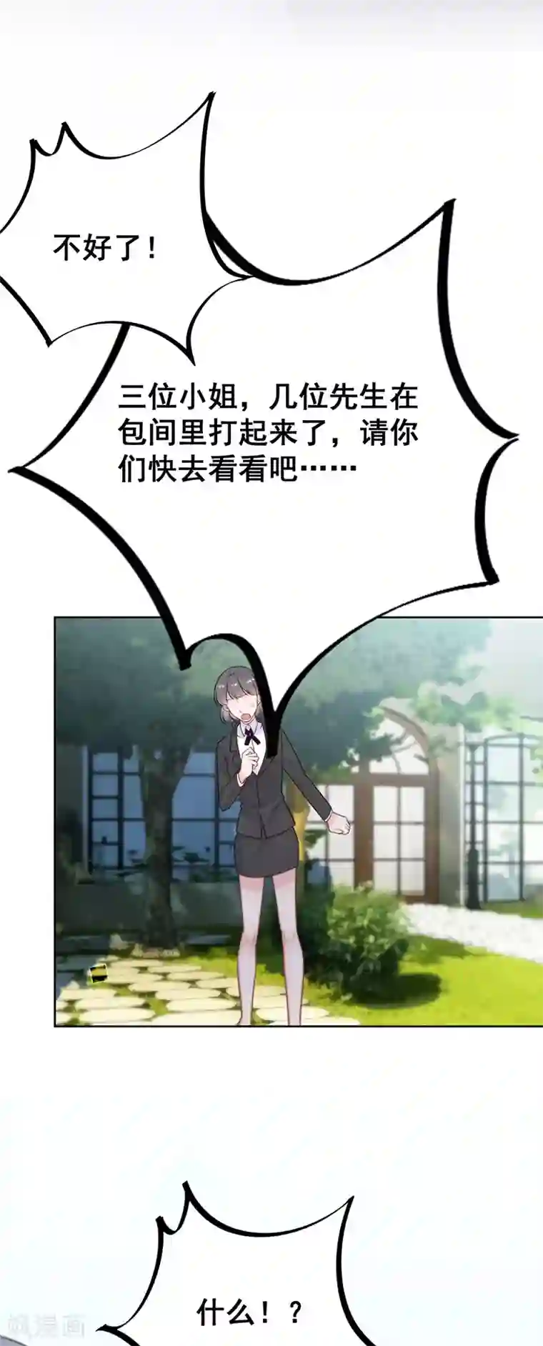 惹上首席总裁第2季174话