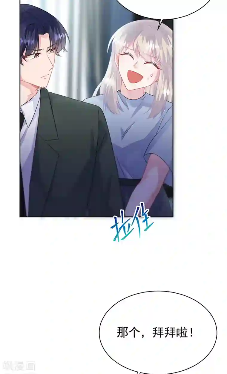 惹上首席总裁第2季175话