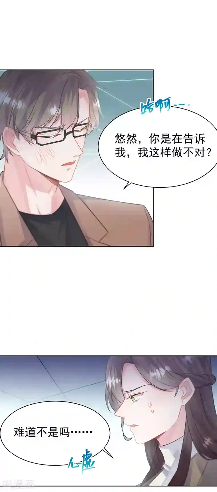 惹上首席总裁第2季175话