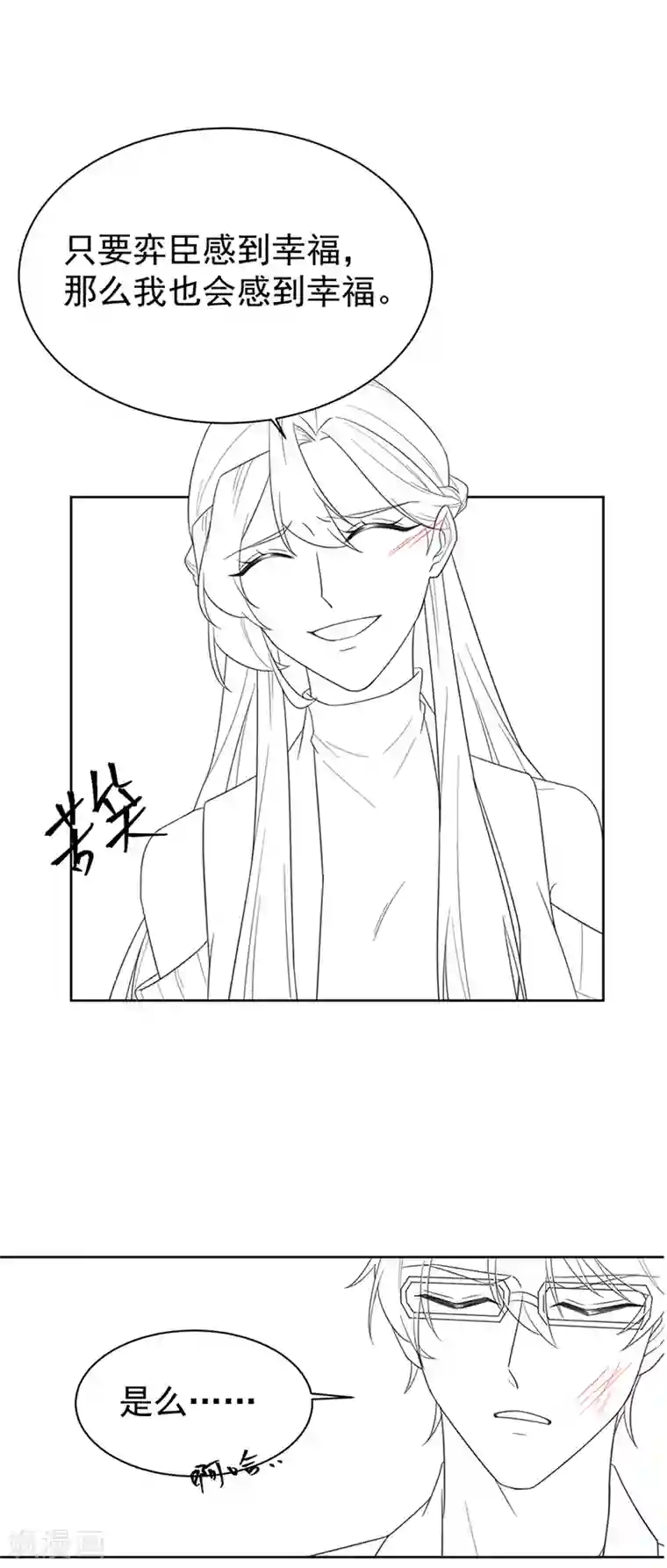 惹上首席总裁第2季175话