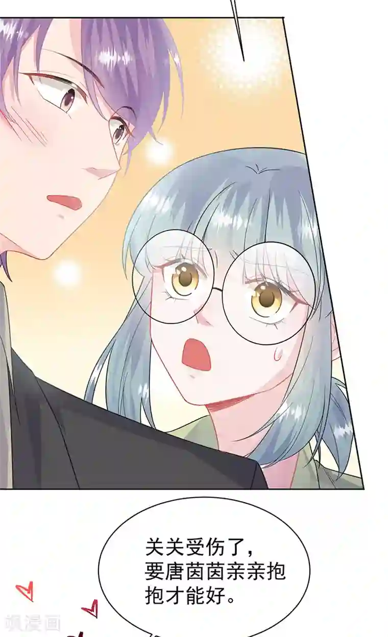 惹上首席总裁第2季175话