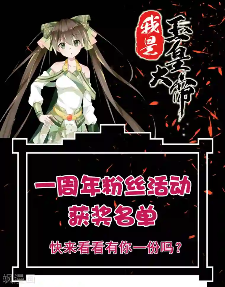 我是玉皇大帝获奖名单