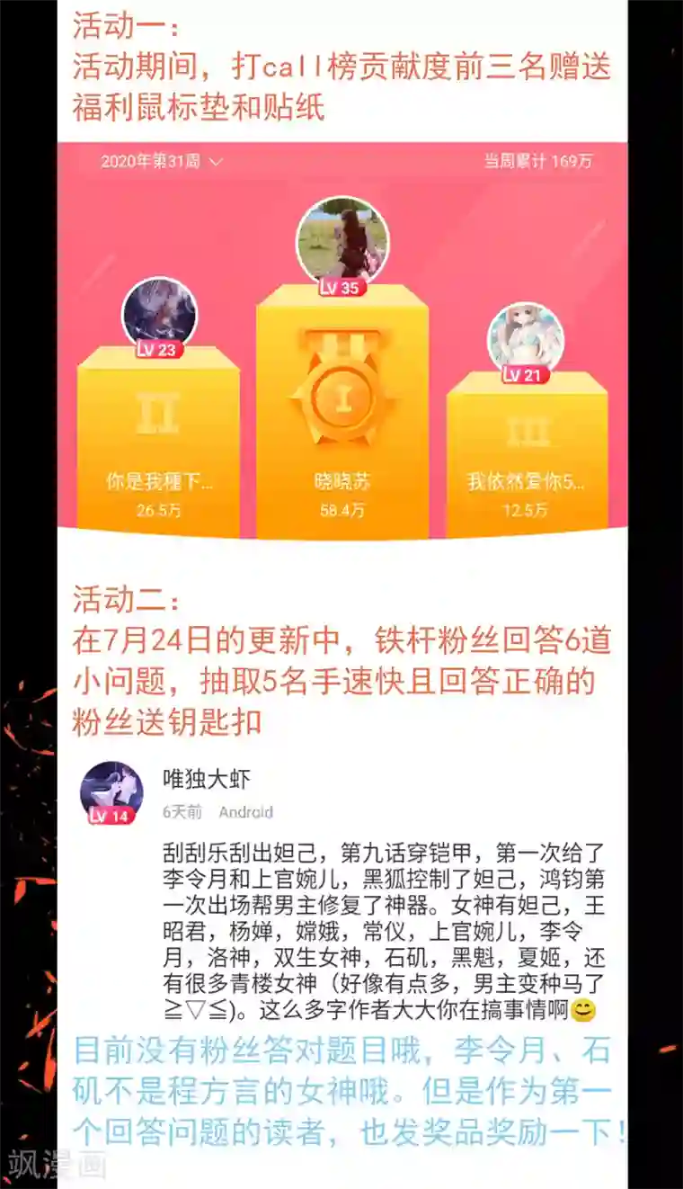 我是玉皇大帝获奖名单