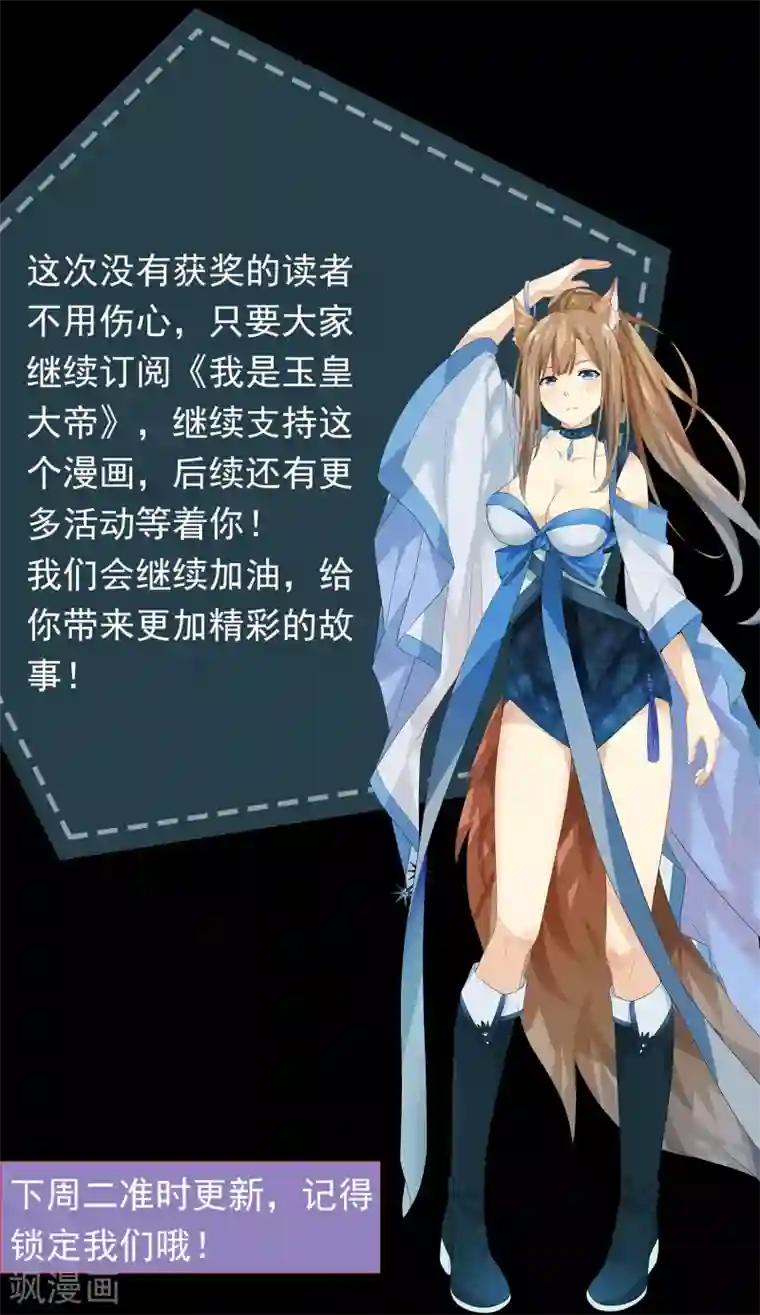 我是玉皇大帝获奖名单