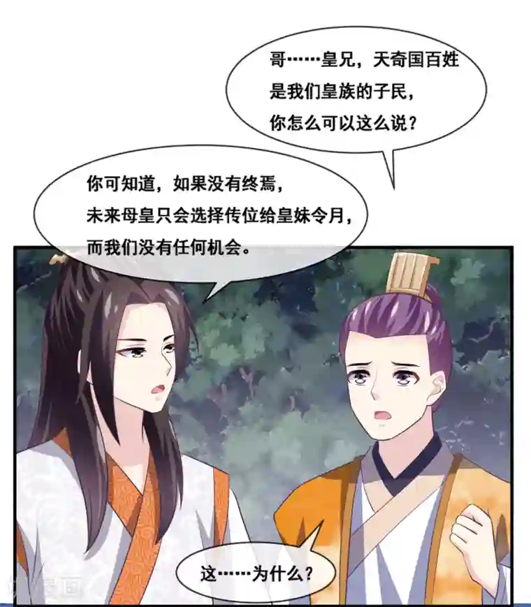 我是玉皇大帝第2季第68话 伏羲和程方言相遇了