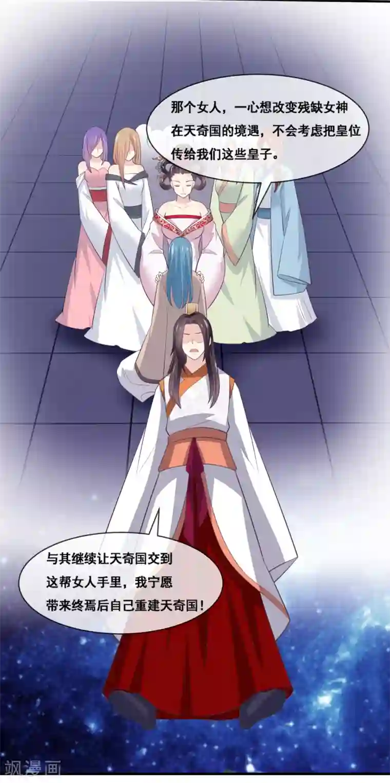 我是玉皇大帝第2季第68话 伏羲和程方言相遇了