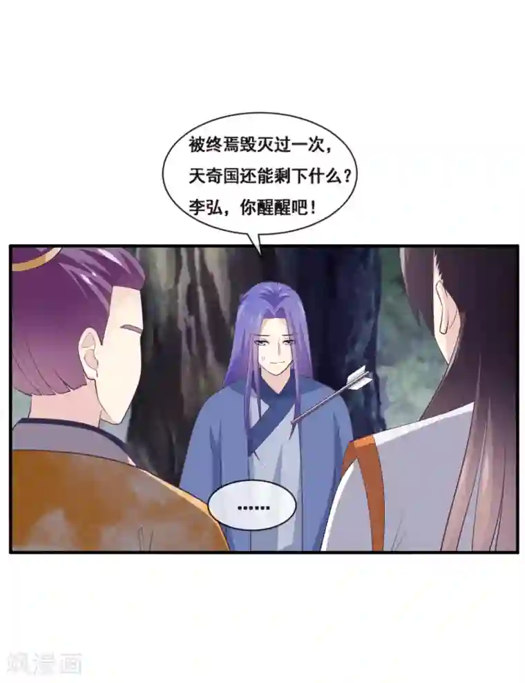 我是玉皇大帝第2季第68话 伏羲和程方言相遇了