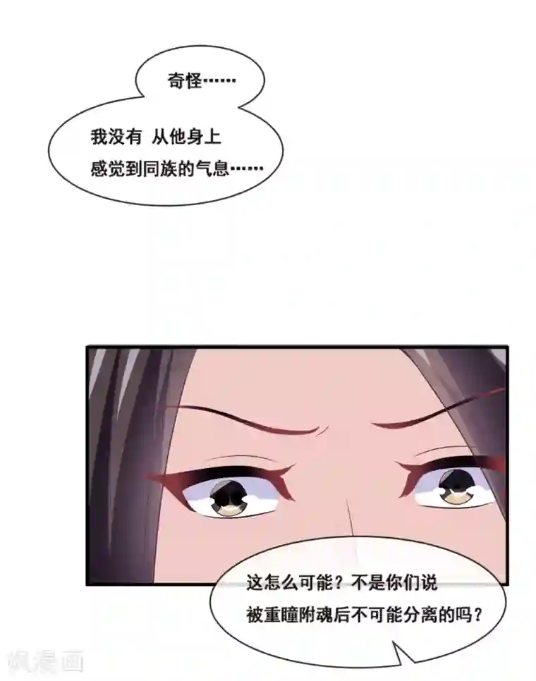 我是玉皇大帝第2季第68话 伏羲和程方言相遇了