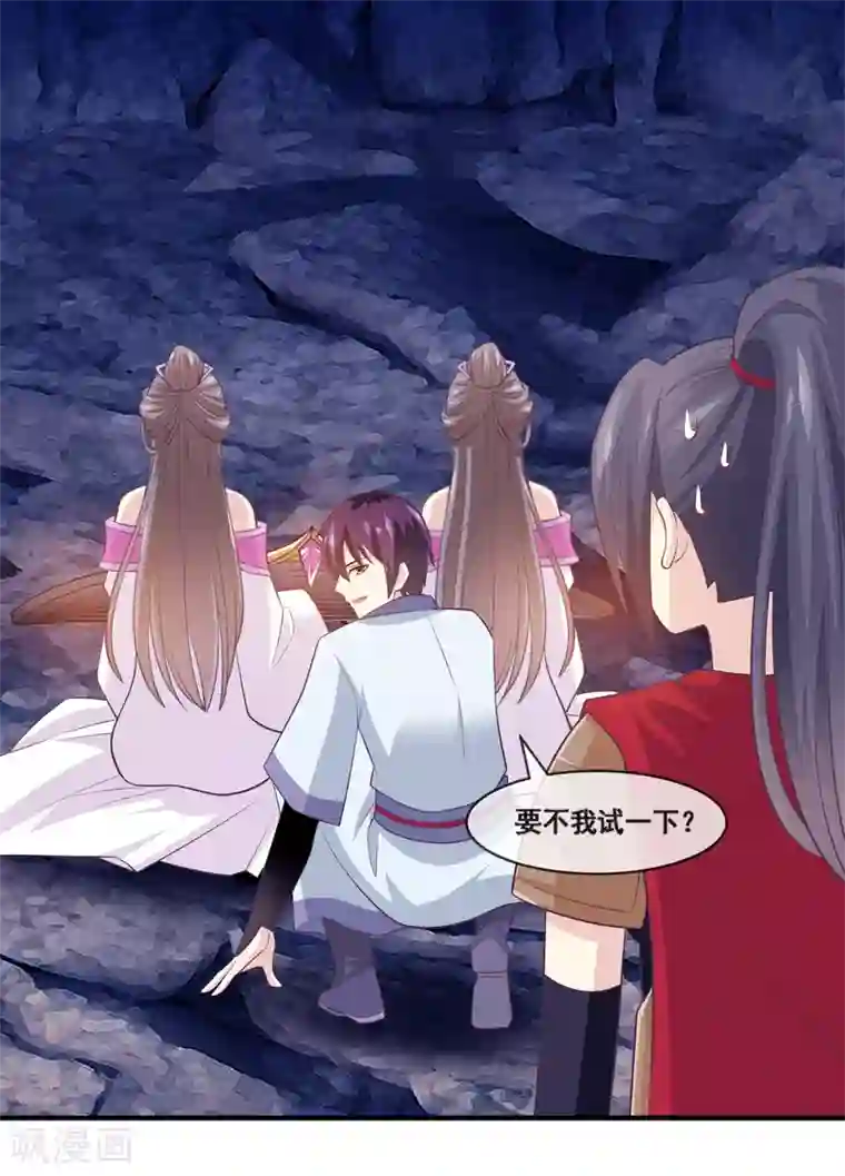 我是玉皇大帝第2季第68话 伏羲和程方言相遇了